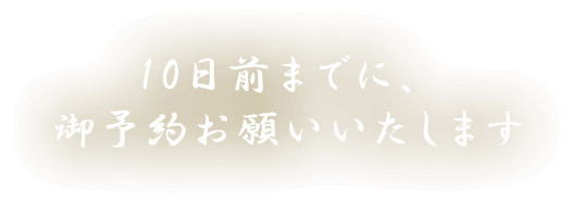 四季折々の京野菜、天然の魚介類を中心に、素材の持ち味を生かした懐石料理です。